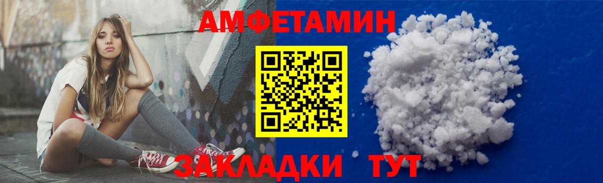 Amphetamine Розовый Зеленодольск