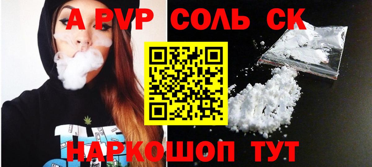 Alpha-PVP мука  Вход с VPN  как найти закладки  Alpha-PVP СК  Зеленодольск  Alpha-PVP мука 