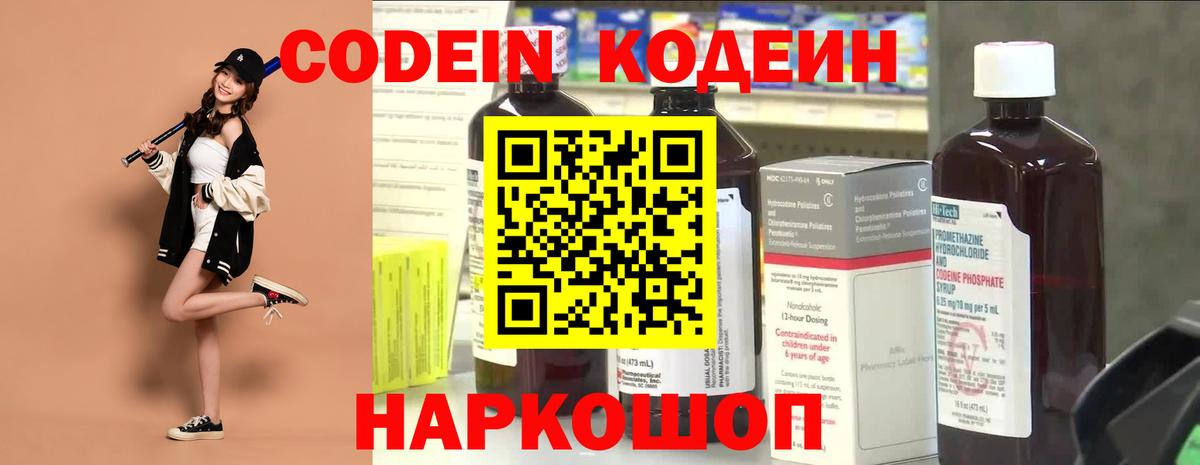 Codein Purple Drank Зеленодольск