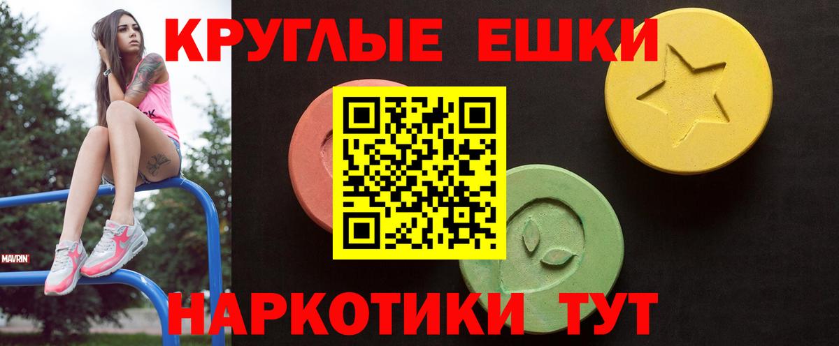 Экстази 280мг Зеленодольск