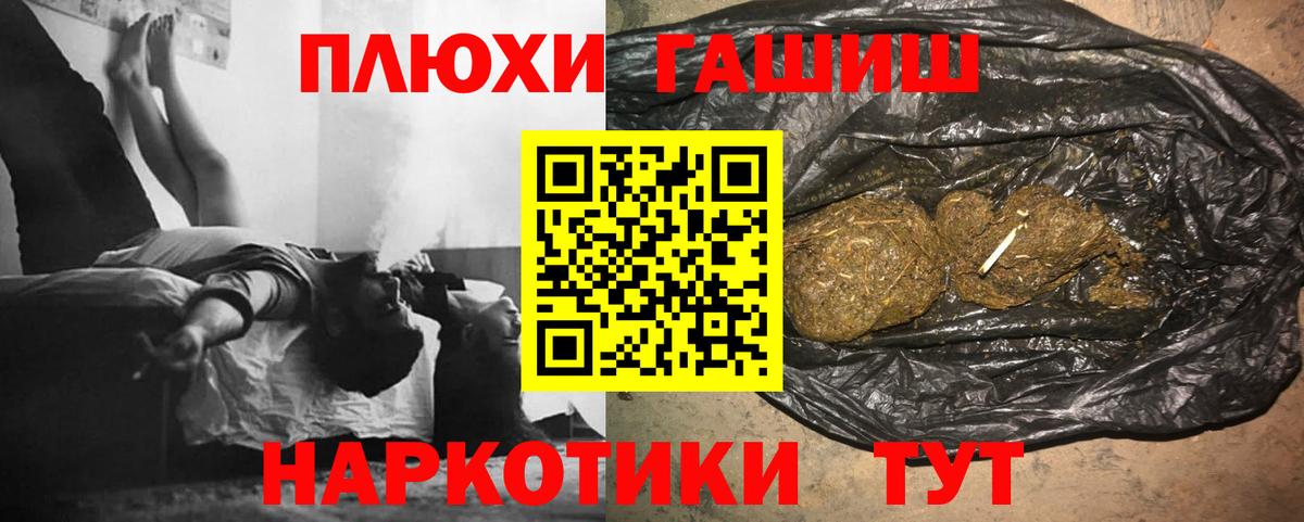 ГАШ гашик  Вход с VPN  Зеленодольск  ГАШ убойный 