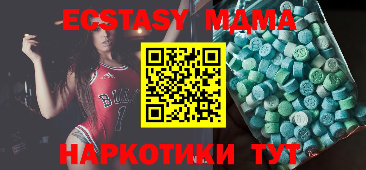 MDMA кристаллы  MDMA  Вход с VPN  Зеленодольск  МДМА Molly 