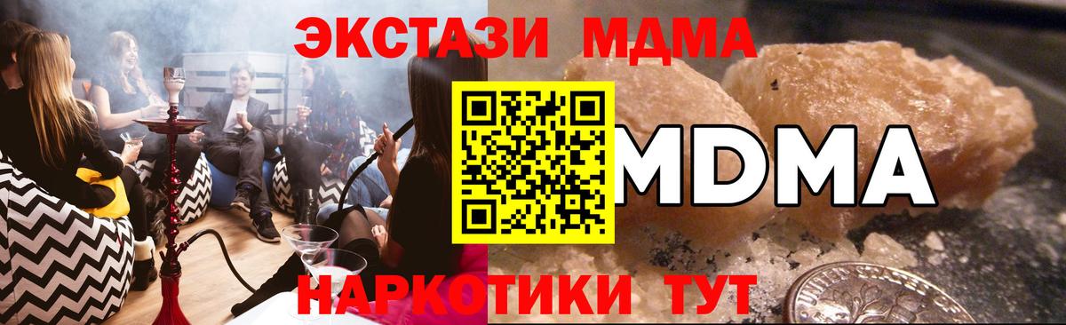 МДМА молли Зеленодольск