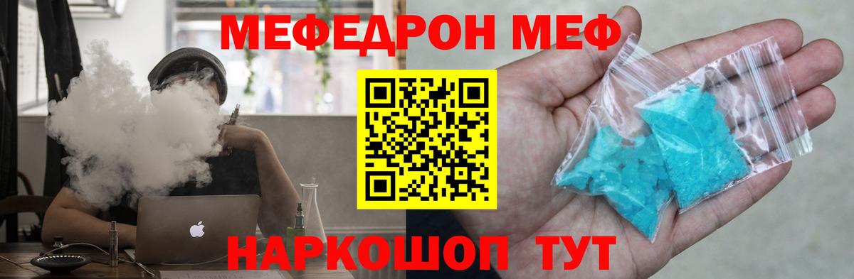 Мефедрон  Меф mephedrone  Вход с VPN  Зеленодольск 