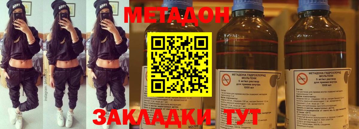МЕТАДОН белоснежный  Вход с VPN  Зеленодольск 