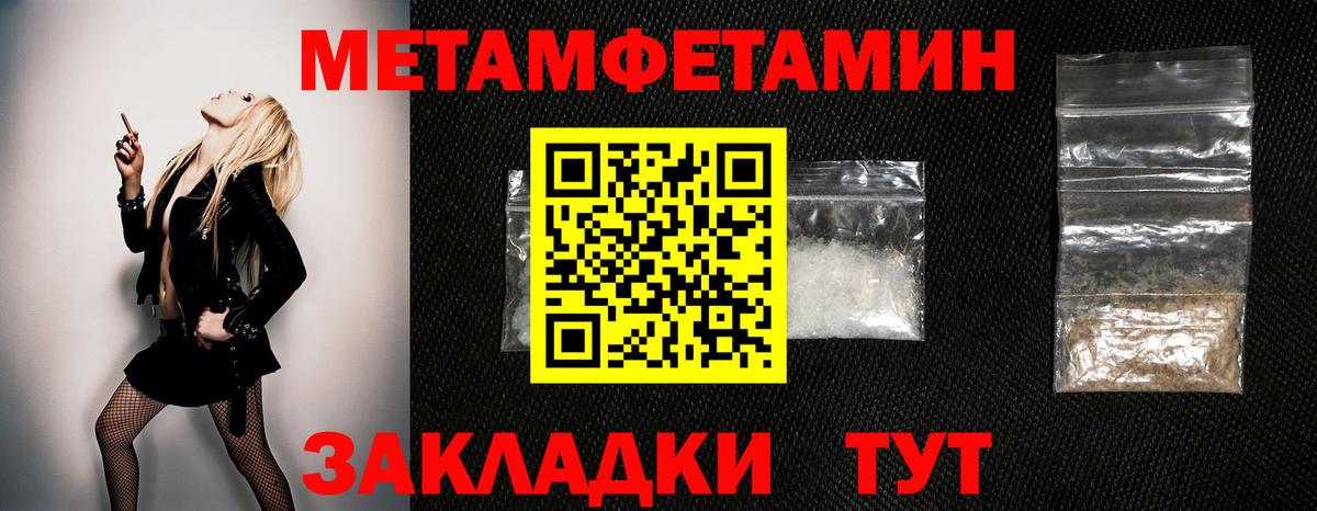 Метамфетамин  Вход с VPN  Метамфетамин Декстрометамфетамин 99.9%  Зеленодольск  Метамфетамин Декстрометамфетамин 99.9% 