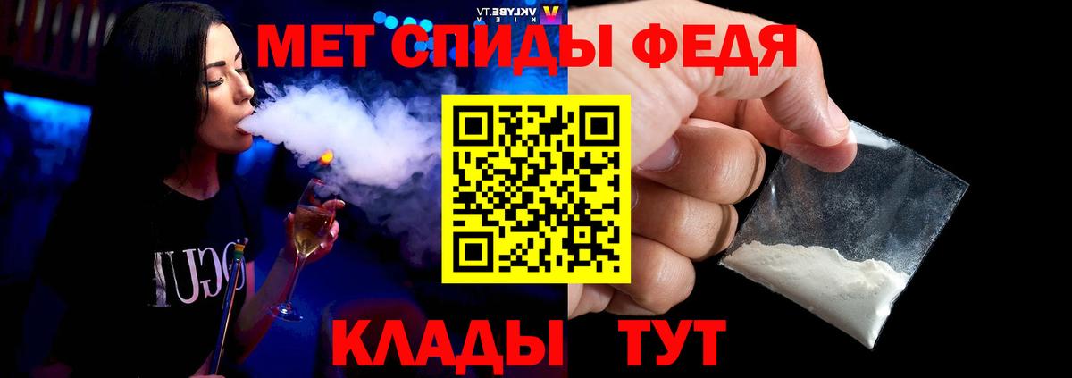 МЕТАМФЕТАМИН кристалл Зеленодольск