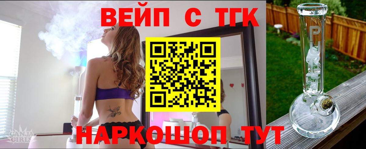 Дистиллят ТГК гашишное масло  Вход с VPN  Зеленодольск  продажа наркотиков  Дистиллят ТГК вейп 
